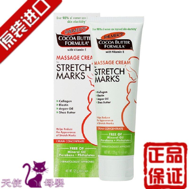 [天使猫进口母婴店妊娠纹护理]美国Palmers帕玛氏预防淡化祛妊月销量2件仅售89元
