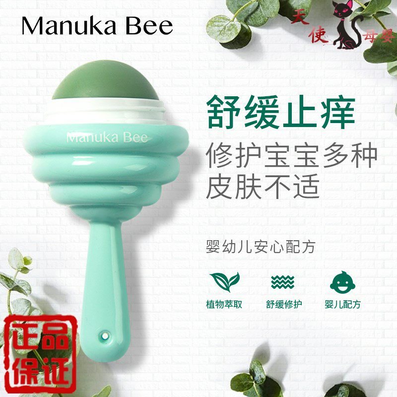 manuka bee棒棒糖多效修复紫草膏婴幼儿童红屁屁宝宝蚊虫叮咬止痒