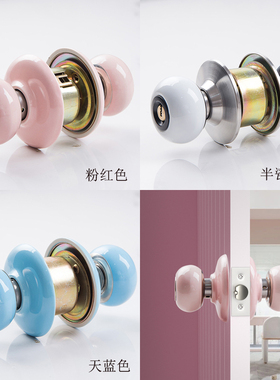 马卡龙门锁小红色卫生间陶瓷球形锁田园室内房门锁球型锁儿童房锁