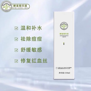 盒 陶氏真品一清铭肽酵素精华液110ML原生态水无包装