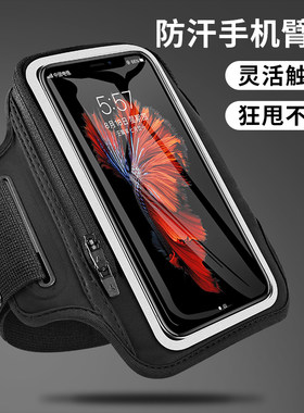 跑步手机臂包7英寸通用手腕包
