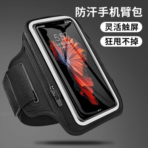 跑步手机臂包7英寸通用手腕包