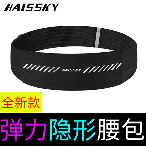 跑步腰包户外运动通用健身