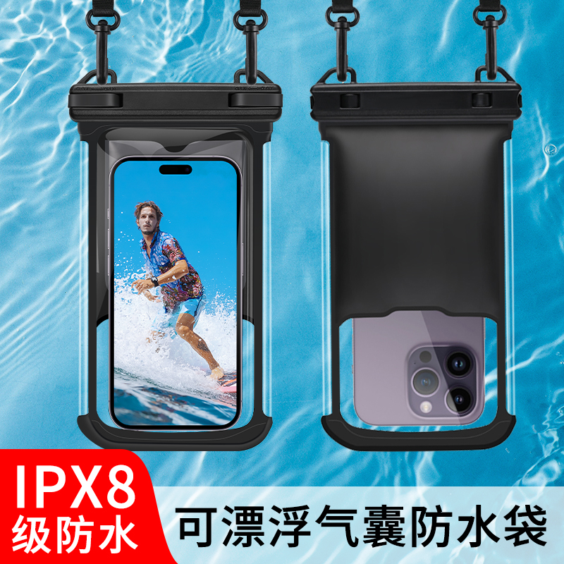 手机防水袋可漂浮游泳包