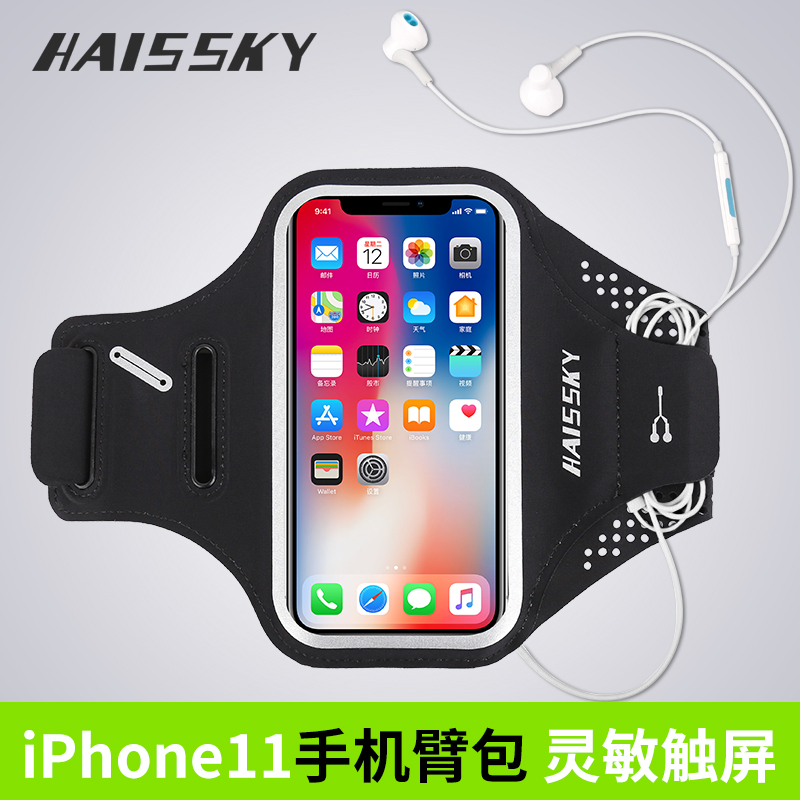 跑步臂包男女户外运动手机臂带触屏iPhone11通用苹果12pro手机包 运动包/户外包/配件 手包 原图主图