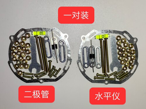一对装海拉孔位五双光透镜专用万能支架