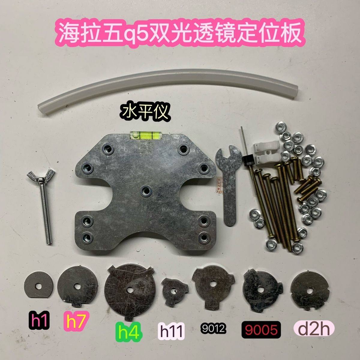 h4h1h7h1190059012d2h灯碗改海拉五q5定位板小车摩托车改双光透镜,汽车零部件/养护/美容/维保,大灯附件,淘宝优惠券,粉丝福利购,淘宝优惠卷