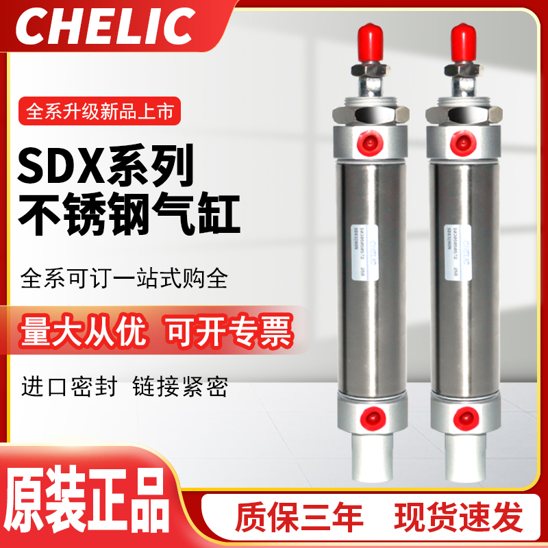 CHELIC气立可SDX系列不锈钢气缸SDX32/25/50/75/100/125/150/200