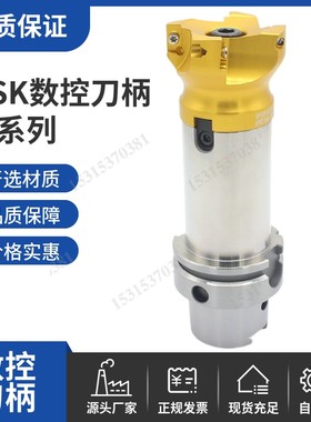 HSK63F HSK50A-OZ刀柄 GSK高速刀柄 FMB面铣刀柄  DC刀柄数控刀柄