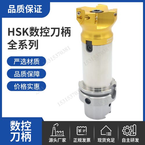 HSK63F HSK50A-OZ刀柄 GSK高速刀柄 FMB面铣刀柄  DC刀柄数控刀柄