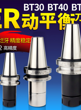BT50-ER32ER40ER50-100L150L200L300L350L400L450L500数控刀柄