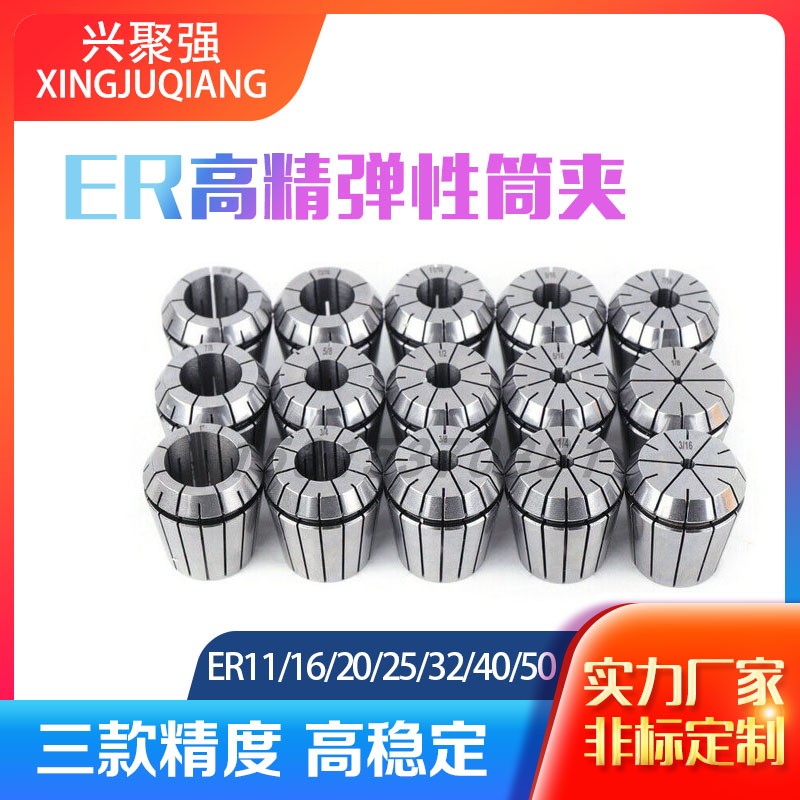 ER筒夹雕刻机夹头型号齐全