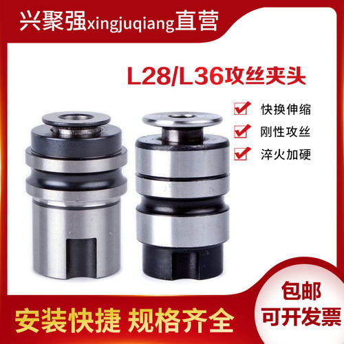 兴聚强攻丝夹头过载保护