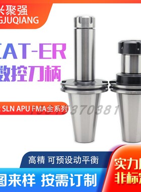CAT40 CAT50-ER16/20/25/32/40 G2.5动平衡数控刀柄 出口品质高精