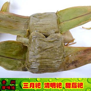 贵州三月粑现做发货清明粑黄菜粑黄草粑糯米甜藤粑锦屏黎平三月粑
