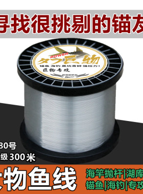 大号钓鱼线海竿抛杆线300米可视锚鱼主子粗线18 20号巨物青鲟海钓