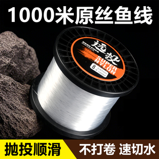 钓鱼线1000米抛杆海钓竿大物主子线柔软耐磨尼龙线透明路亚胶丝线