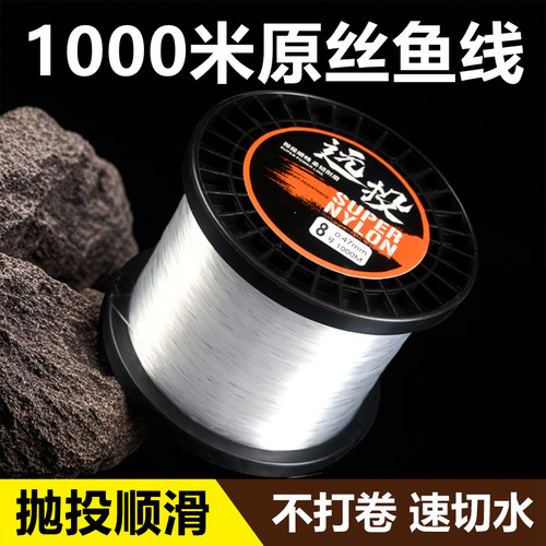 钓鱼线1000米抛杆海钓竿大物主子线柔软耐磨尼龙线透明路亚胶丝线