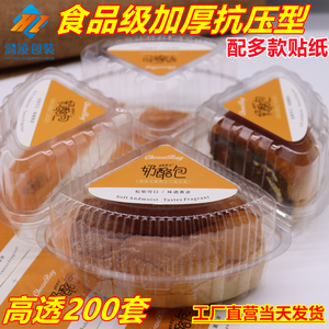 奶酪包包装盒透明8寸班戟三角形