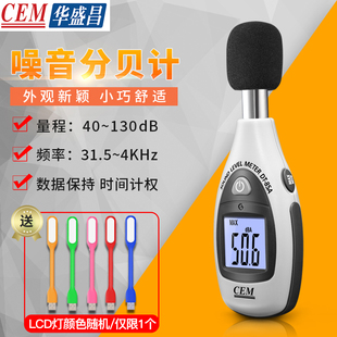 73S噪音计分贝仪73L86 73A风速测试仪85A CEM迷你环境测试仪DT