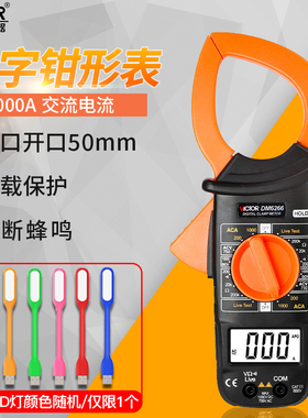胜利数字钳形表DM6266高精度数显式钳形电流表DM6015F钳型万用表
