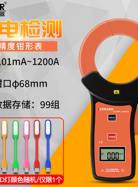 胜利仪器毫安级钳形表VC6800/VC690/VC140/VC140A钳形电流万用表