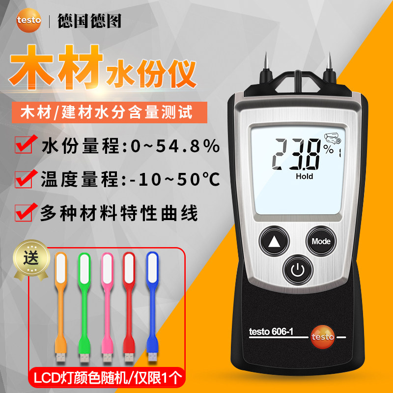 德图木材水分测试仪建筑材料木板水分水泥墙湿度TESTO606-1/2/616