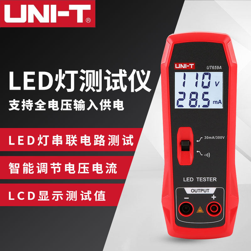 优利德UT659LED灯测试仪功率测试仪液晶电视屏背光LED维修检测仪