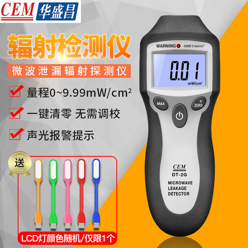 高精度数字微波辐射测试仪