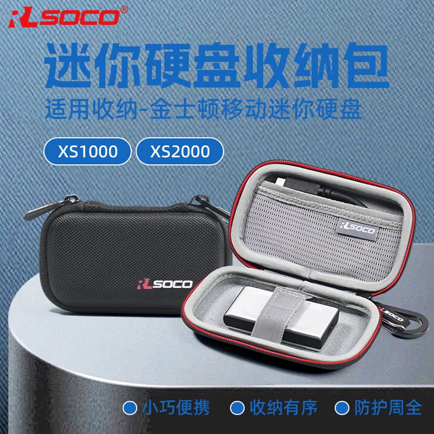 适用金士顿XS1000/2000硬盘盒
