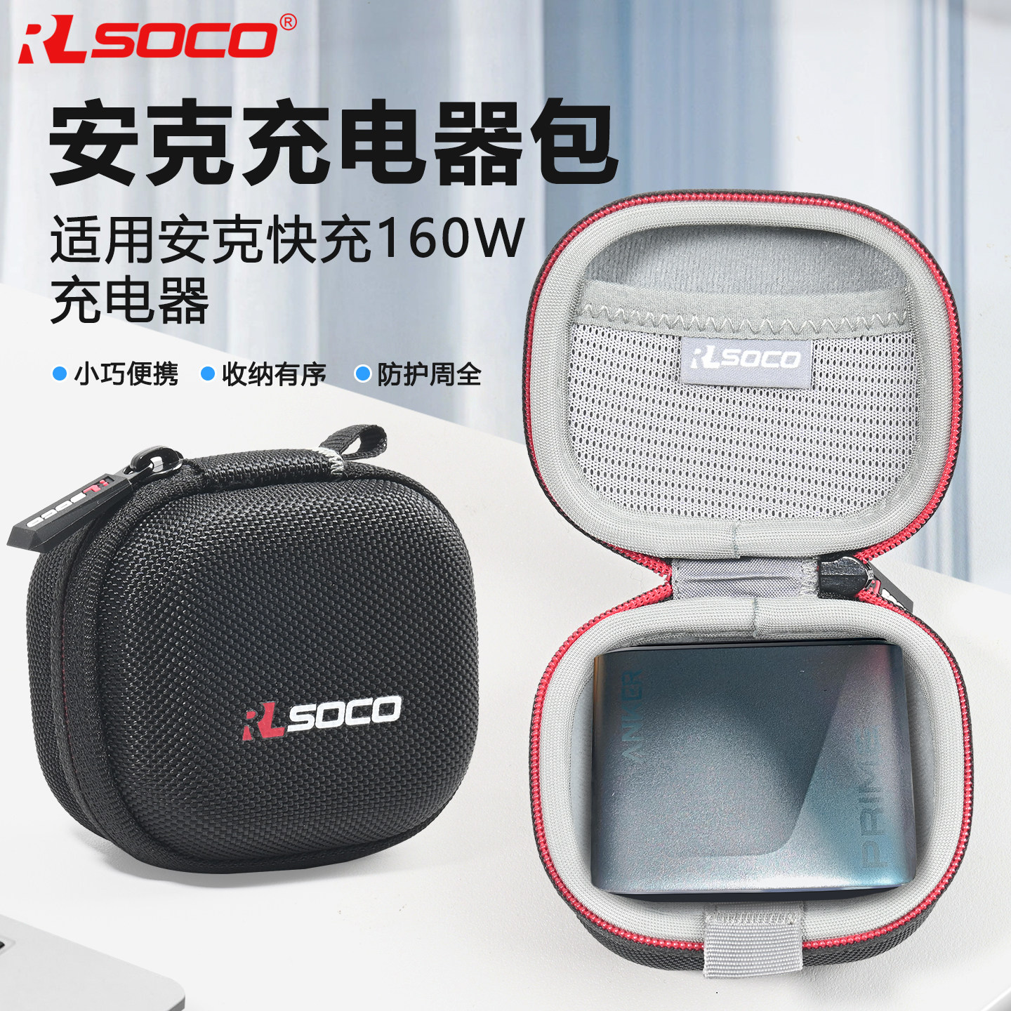 适用Anker安克160W氮化镓充电器收纳包便携抗摔抗压硬壳保护包