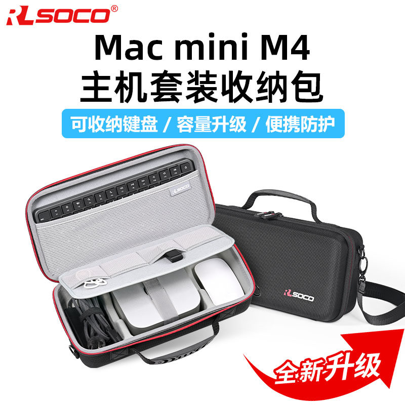 适用mac mini M4保护盒M4保护套苹果mini主机电脑键盘新款收纳包