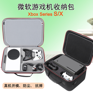 适用微软Xbox S游戏主机收纳包Xbox X硬壳收纳箱 Series