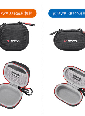 适用sony收纳包索尼wf SP900保护套XB700收纳袋便携耳机包