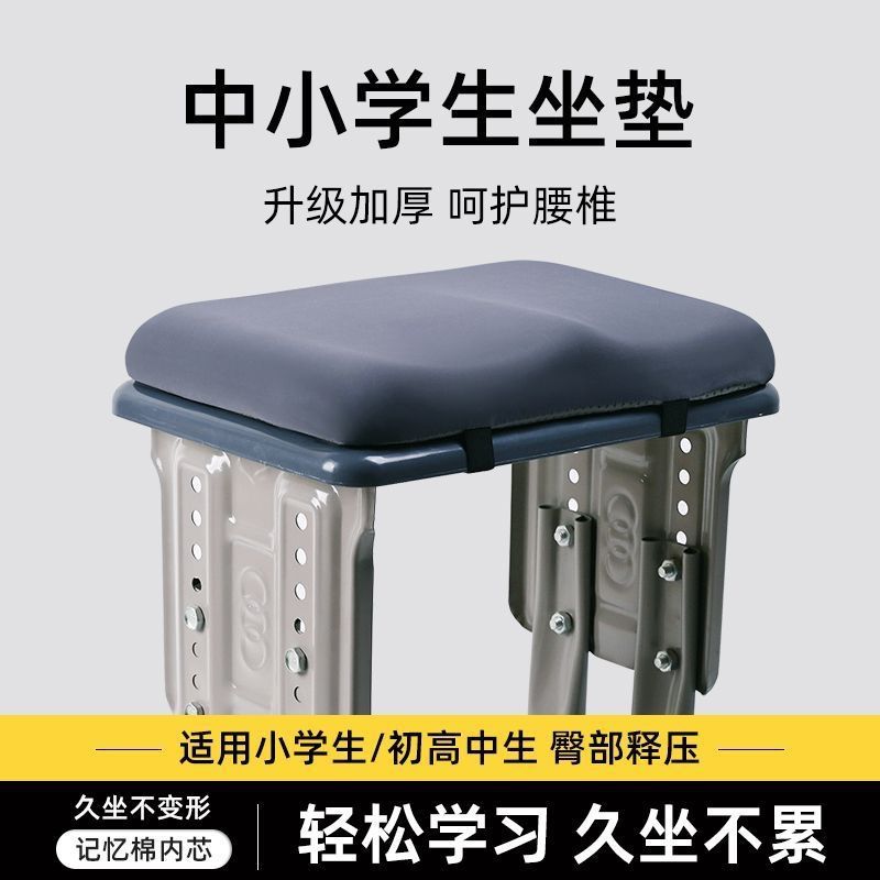 学生坐垫教室专用久坐加厚椅子高中生垫子不累凳子记忆棉座垫
