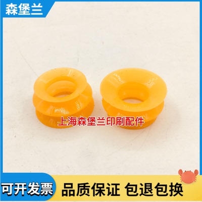 印刷机吸嘴北人0508机罗兰风琴吸嘴罗兰700300三层吸嘴弹簧吸嘴咀