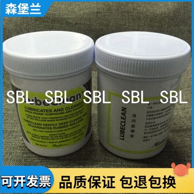 马仕达 清润墨辘膏 空转膏 印刷机空转保护膏 原装正品承诺！！