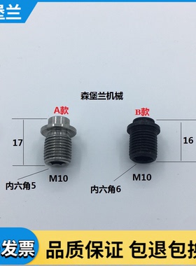 海德堡印刷机配件XL75 CD74进口水辊固定螺丝 L2.030.421单个价格