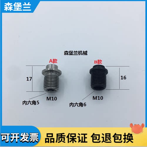 海德堡印刷机配件XL75 CD74进口水辊固定螺丝 L2.030.421单个价格