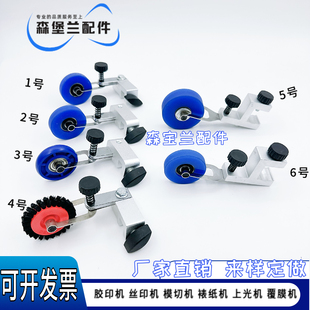 裱纸机 印刷机 毛刷轮 北人0805 模切机压轮 压纸滚轮总成 覆膜机