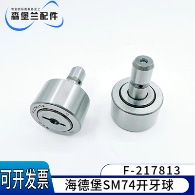 海德堡配件印刷机配件