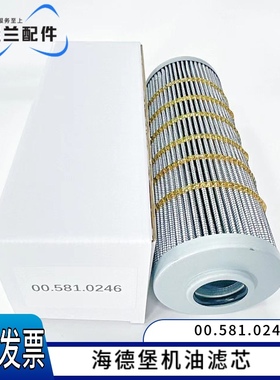 海德堡印刷机配件 00.581.0246 SM102 CD102 SM74/xl75机油滤芯