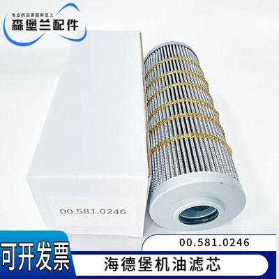 海德堡印刷机配件 00.581.0246 SM102 CD102 SM74/xl75机油滤芯