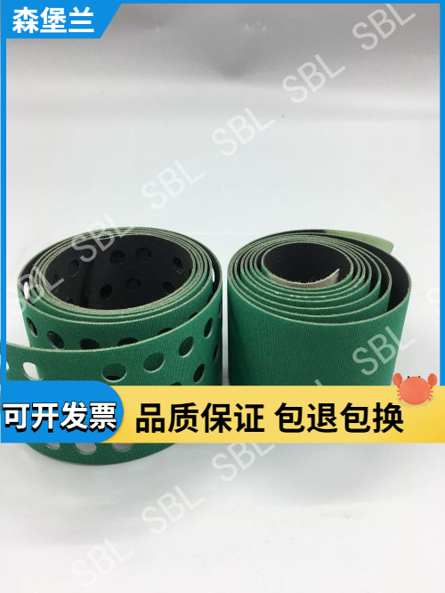 海德堡SM74输送带输纸带绿色飞达输纸带带孔绿色平皮带