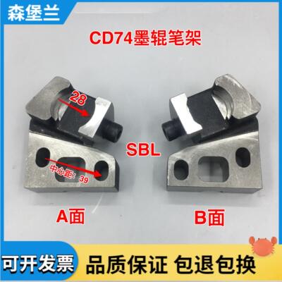海德堡SM74墨辊座 SM74带墨棍摆架 M2.010.210F/209F海德堡配件