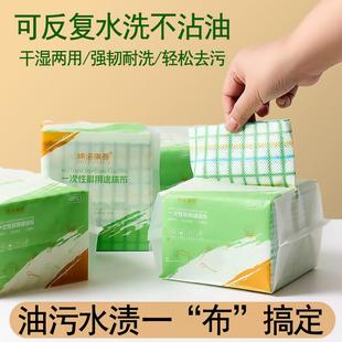山姆同款一次性多用途抹布40抽*6包干湿两用洗碗巾厨房专柔韧厚实