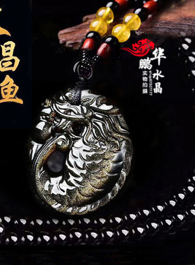 2026年天然金曜石聚财灵鳌夺魁招财吊坠龙鱼螭吻旺运守财钥匙扣