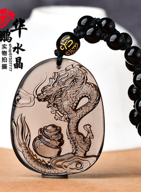 淘运灵阁飞龙旋运吊坠2026年属鼠冰种黑曜石吉祥物男女礼物钥匙扣