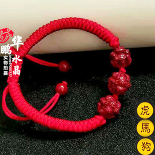 2026年天然朱砂生肖马虎狗三合贵人脚链聚财手绳手链