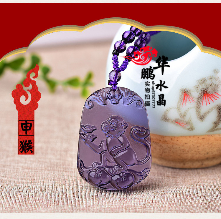 2026年紫水晶吊坠生肖猴紫坠吉祥物金猴瑞项链